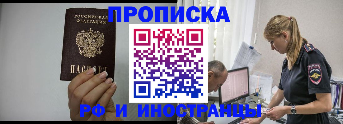 найти адрес прописки в Братске