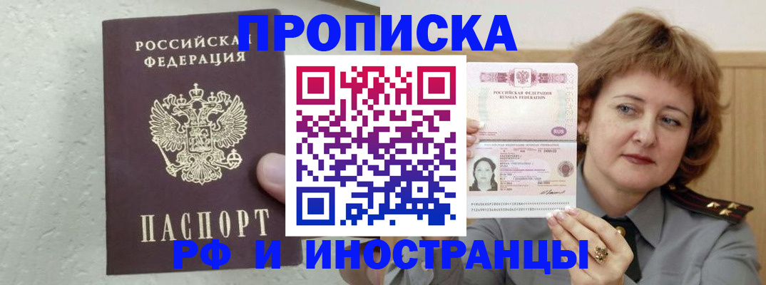 временная регистрация адрес в Братске